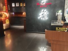-掌柜的店·河南菜(世茂店)