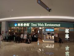 -翠华餐厅(宝安壹方城店)
