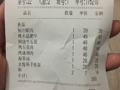 -汉拿山(包河万达店)