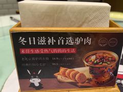 -群生记 群生驴肉 火烧(朝阳站店)