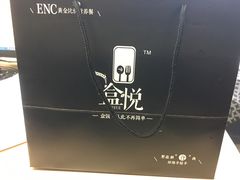 -盒悦高端盒饭(中海国际中心店)