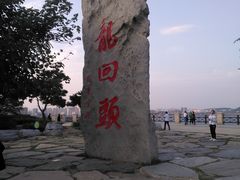 -兴城海滨风景区