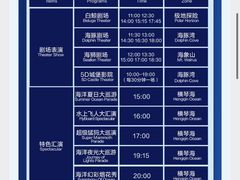 -珠海长隆海洋王国