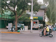 -中国邮政(地安门邮政支局)