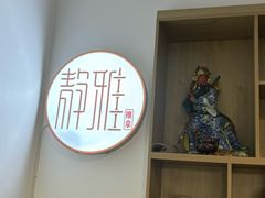 -静雅推拿(科院店)