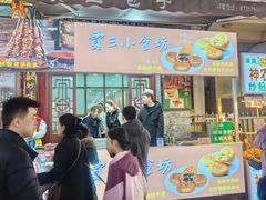 -西安贾三灌汤包·回坊小吃·清真炒菜(北院门总店)