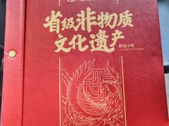 -民信老铺(华盖路店)