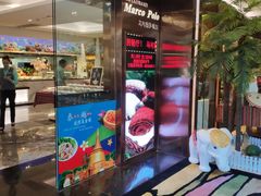门面-帝豪酒店•马可勃罗西餐厅