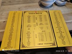 -左邻右舍褡裢火烧(石榴园店)