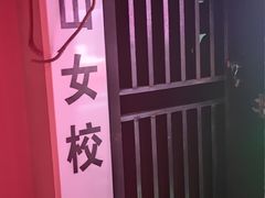 -瞳灵人·沉浸式密室剧场(杭州旗舰店)