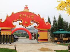 门面-大汗行宫园林餐厅