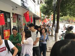 -芳婆糕团店(王府大街店)