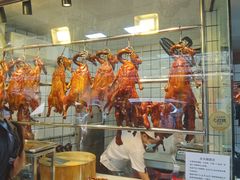 -永兴烧腊
