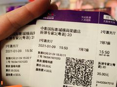 -中影国际影城(CINITY LED横岗店)