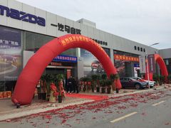 -合肥贺悦一汽马自达4S店(蒙城北路店)