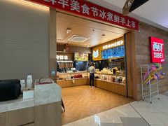 -西贝(虹口龙之梦店)
