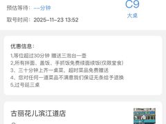 -清真·古丽花儿·新疆美食(滨江道店)