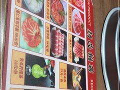 -快乐小羊·内蒙牛羊肉火锅(流花中心店)