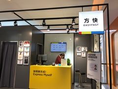 -方快-照相馆(金桥国际店)