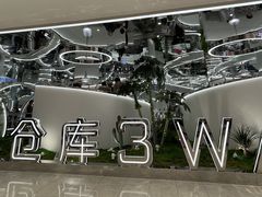 -3号仓库·创意中国菜(新世界城店)