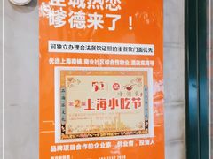 -嗲德来·豆浆·油条(商城路店)