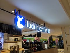 门面-luckincoffee瑞幸咖啡(顺义华联商厦店)