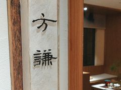 -翁暖茶馆(滨江东总店)