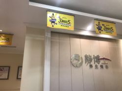 -静博士·养生养颜