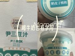 -尹三豆汁(前门旗舰店)