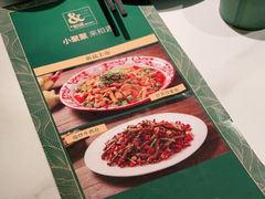 -相遇·川湘融合菜(丹阳吾悦广场店)