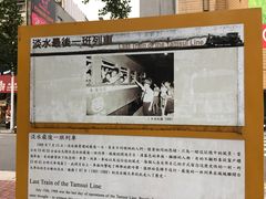 -淡水老街