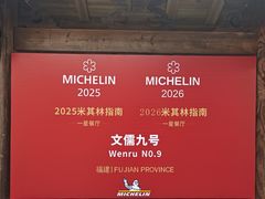 -文儒九号·闽菜馆(三坊七巷店)