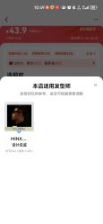 -MINX名珂斯·烫染形象设计