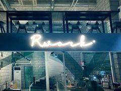 -RWORK·COFFEE(滨江店)
