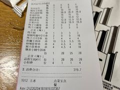 -粟氏天府·东北烧烤(长安街店)