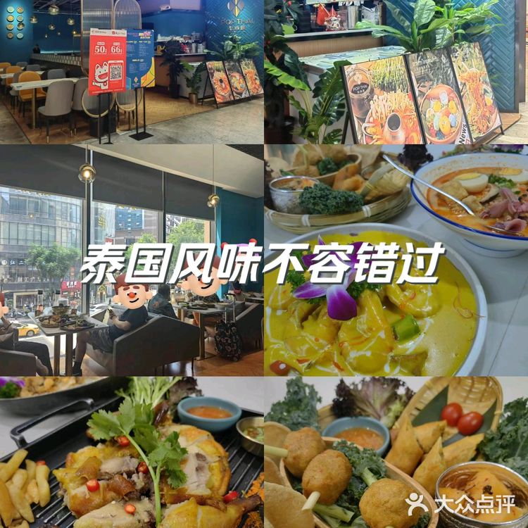 泰小米泰国小馆 | 本地人强推的泰国菜餐厅