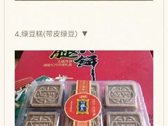 -宫廷糕点铺
