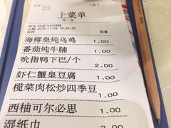 账单-尚一汤 广东炖汤(金桥国际店)