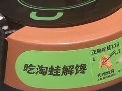 -淘蛙(潮州财富中心店)