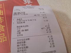 账单-振鼎鸡(福州路店)