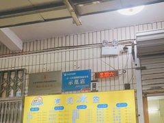-有间冰室(侨港风情街店)