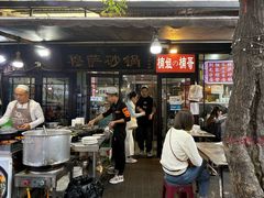 -清真·穆萨砂锅(大皮院店)