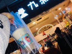 门面-九秋茶铺(三里屯店)