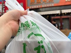 -醉炫音速烧烤·干煸菜(沙河总店)