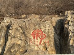 -响堂山石窟-北响堂山石窟