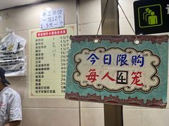 -舒小笼松针小笼包