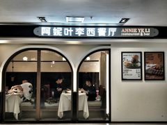 -阿妮叶李(光谷世界城店)
