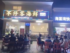门面-琼大师东方烤乳猪(亚特兰蒂斯店)