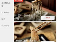 -非遗•老字号•阿彬牛肉火锅(广济桥店)