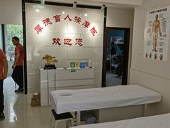 -厚德盲人按摩(太阳城店)